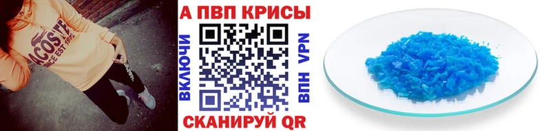 Альфа ПВП VHQ  купить  сайты  Бодайбо 