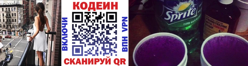 где купить наркоту  Бодайбо  Кодеин напиток Lean (лин) 