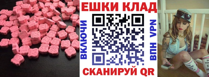 Ecstasy таблы Бодайбо