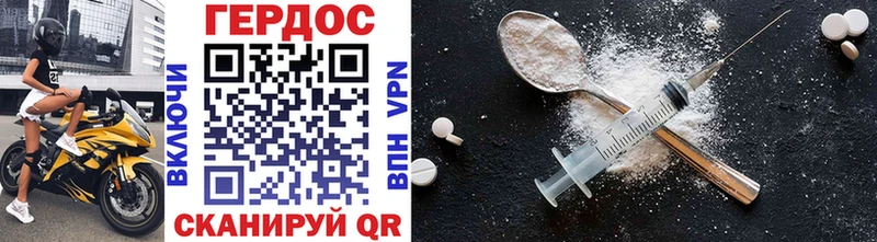 купить наркотик  Бодайбо  ГЕРОИН Heroin 
