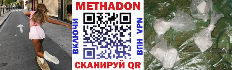 Метадон белоснежный  Бодайбо 